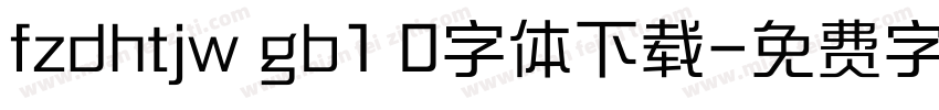 fzdhtjw gb1 0字体下载字体转换